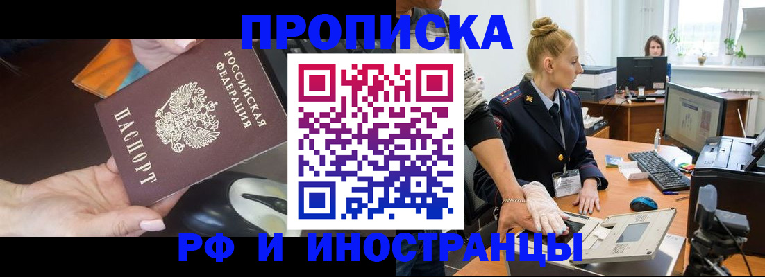 временная регистрация для школы в Светлогорске