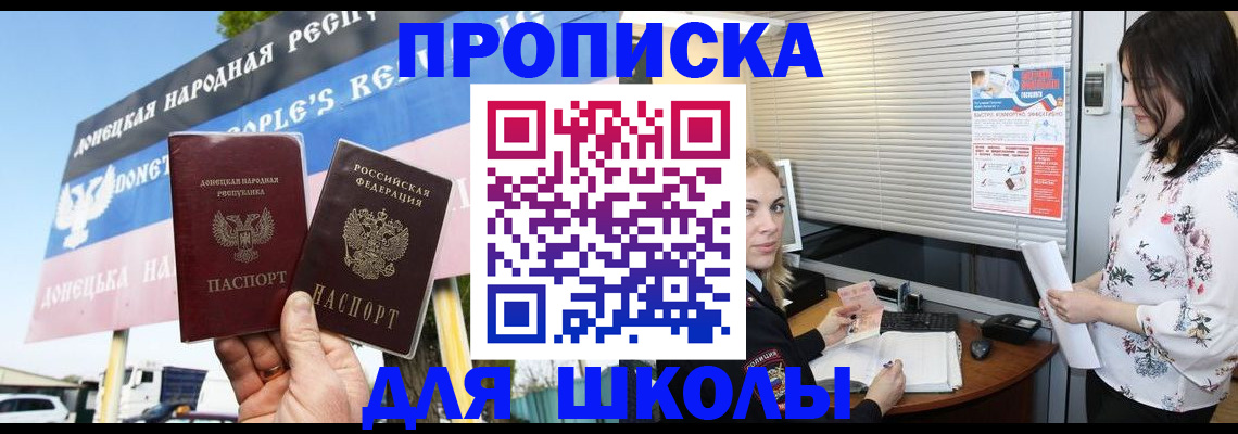 временная регистрация поиск в Светлогорске